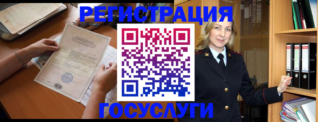 временная регистрация недорого в Бутурлиновке