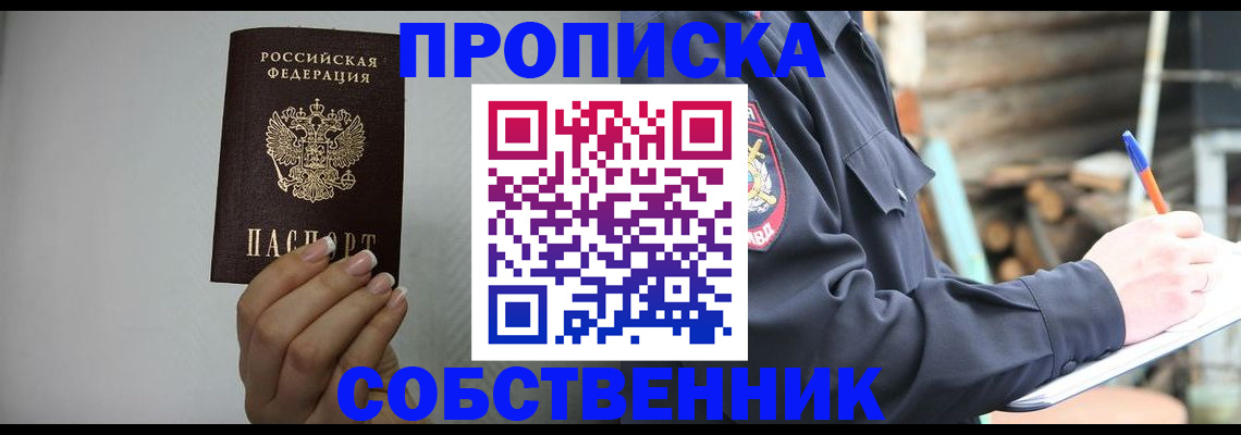 временная регистрация надежно в Бутурлиновке
